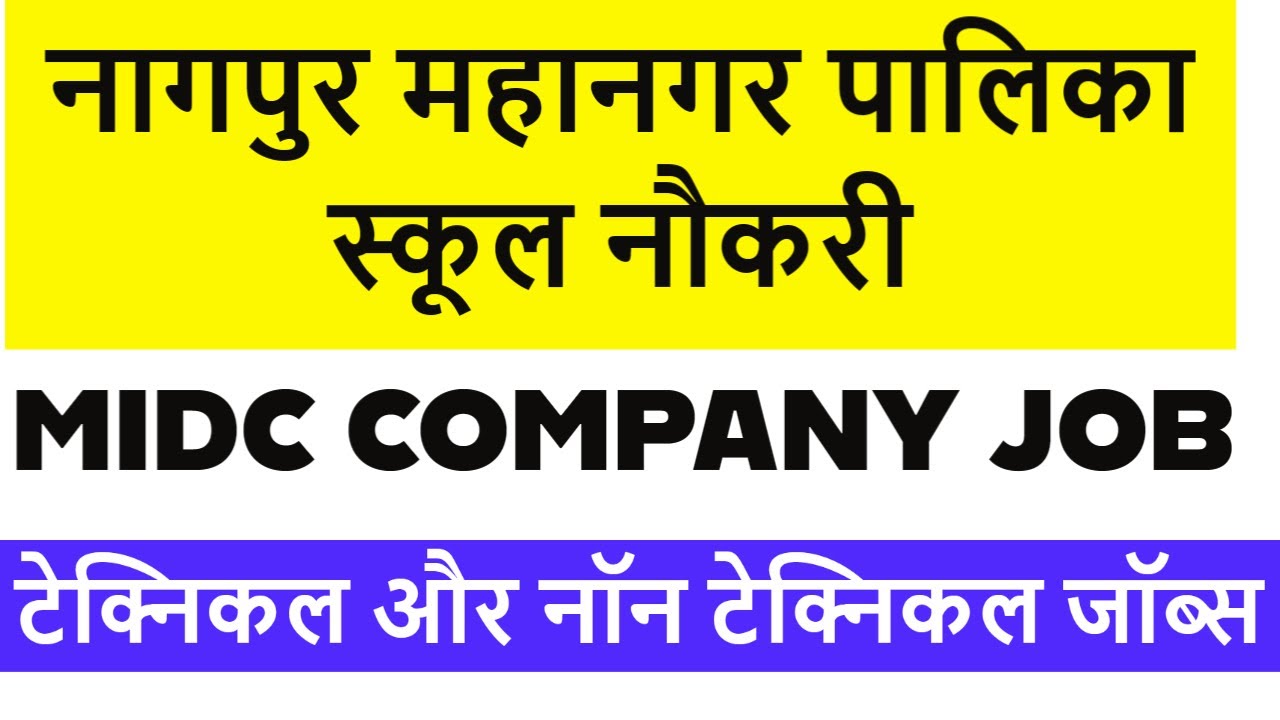  school job current job in nagpur fresher job