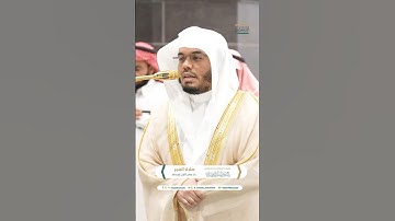 وأما الجدار فكان لغلامين يتيمين ~ تلاوة تحبيرية خاشعة للشيخ ياسر الدوسري -فجر 14 جمادى الأولى 1446هـ