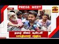 🔴LIVE : நடிகர் விஜய் ஆண்டனி செய்தியாளர் சந்திப்பு | Press Meet | Vijay Antony