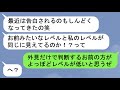 【LINE】勇気を出して告白「実は昔から好きでした、付き合ってください」→そういって彼女に手渡されたのは手鏡「自分の顔見てみれば?」【スカッと】
