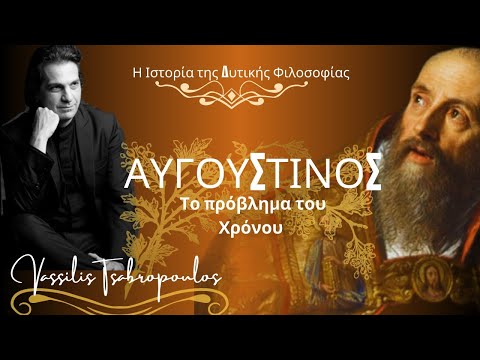 Ιερός Αυγουστίνος, Το
