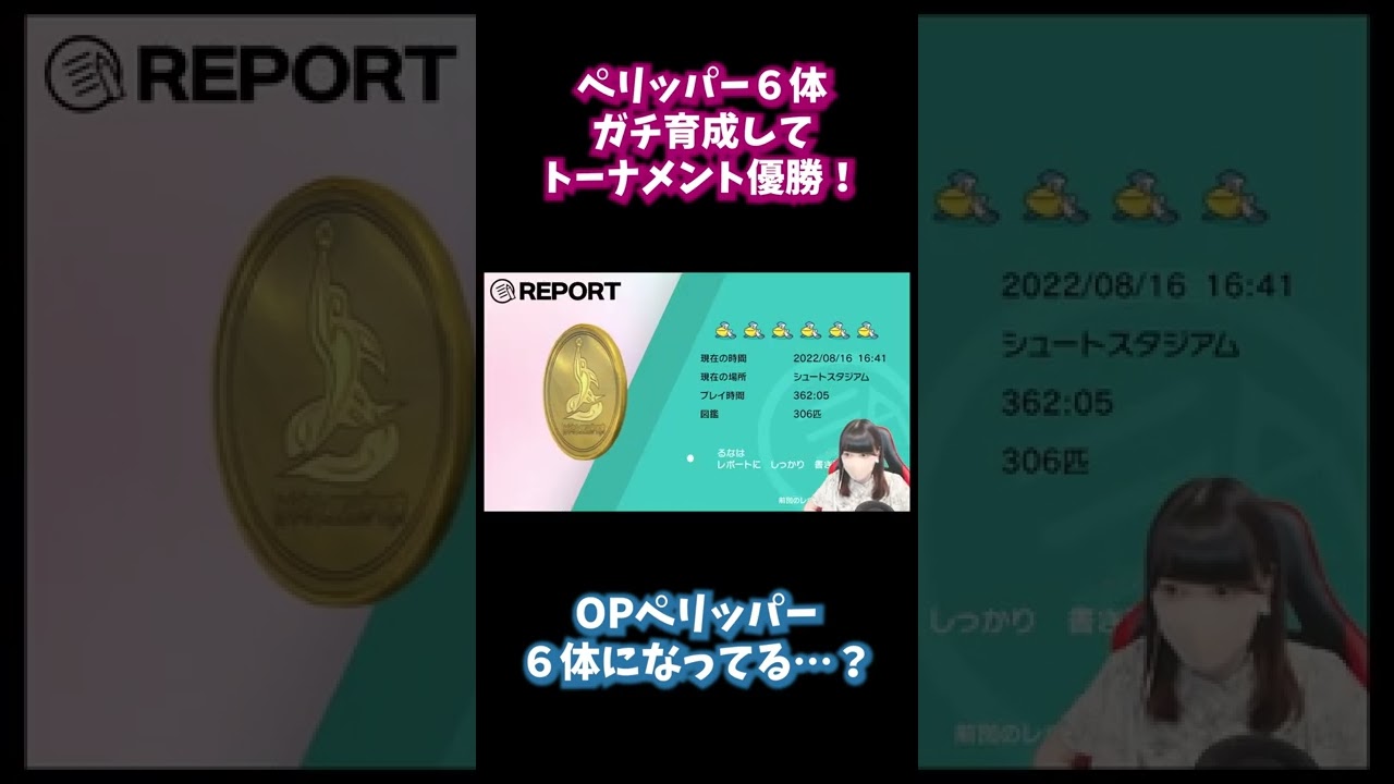 ポケモン剣盾 オープニングのポケモン6体全部ペリッパーにしたい Shorts Youtube ポケモン剣盾 オープニングのポケモン6体全部ペリッパーにしたい Shorts Youtube