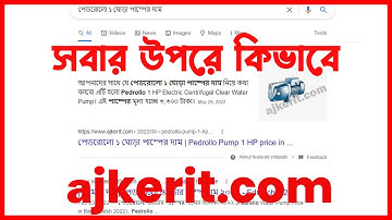 Blogger SEO Bangla Tutorial for Beginners 2022 | ব্লগার সাইট এস ই ও ২০২২