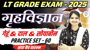 Home Science MCQ on Wheat & Dal & Soybean |Home science Class for Lt grade Bihar STET by Jyoti ma