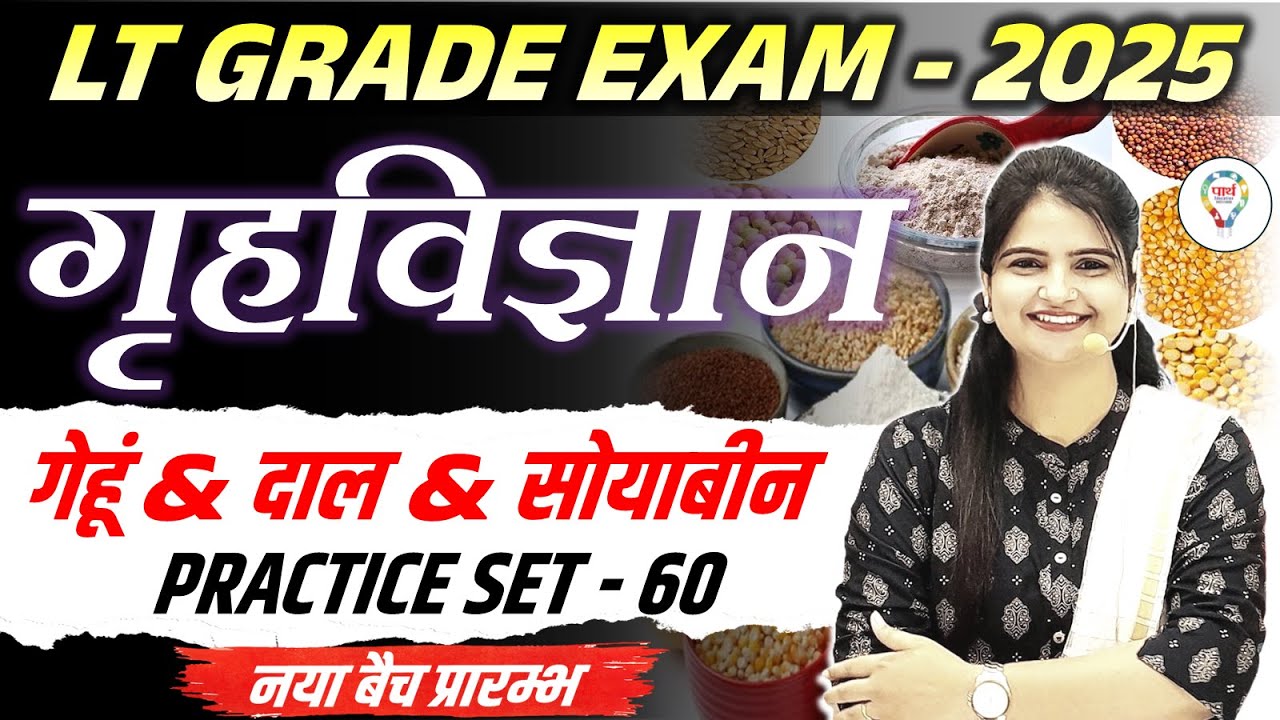 Home Science MCQ on Wheat & Dal & Soybean |Home science Class for Lt grade Bihar STET by Jyoti ma'am