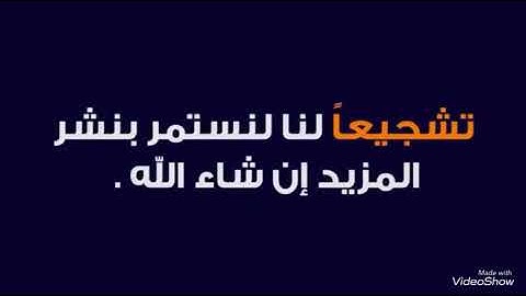 تقليد الشيخ سعيد دباح للقارئ : نصرالدين حميدي