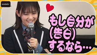 久間田琳加、会見途中に“タイムスリップ”制服姿披露！　「告白するなら？」の質問に思わず妄想？　「青春シンデレラ」会見