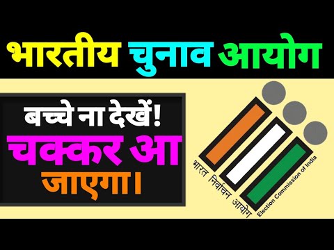 Election Commission-Hindi-चुनाव/निर्वाचन आयोग-Of India In Hindi-Nirvachan Aayog/ Chunav Aayog-Garima