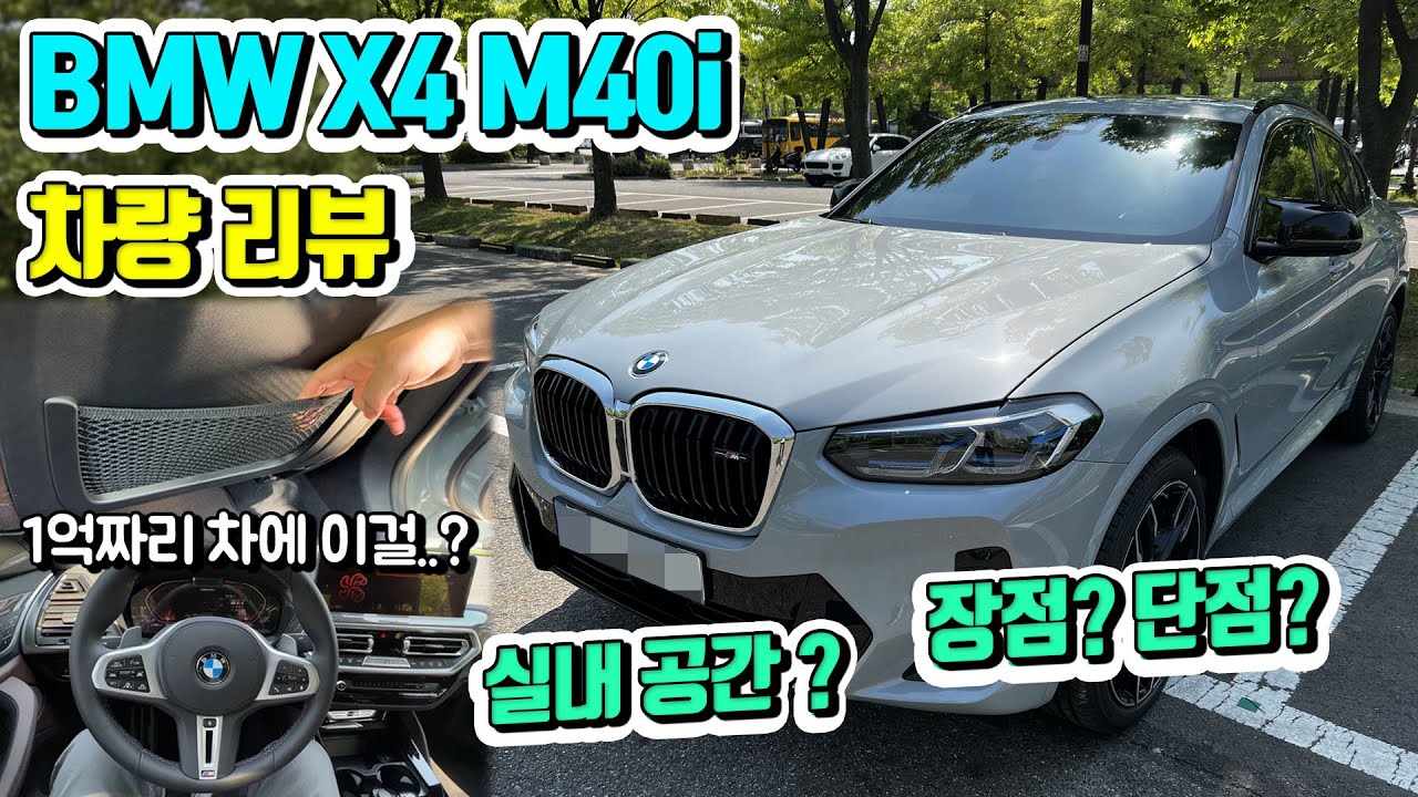 BMW X4 M40i YouTube bmw-x4-m40i-youtube