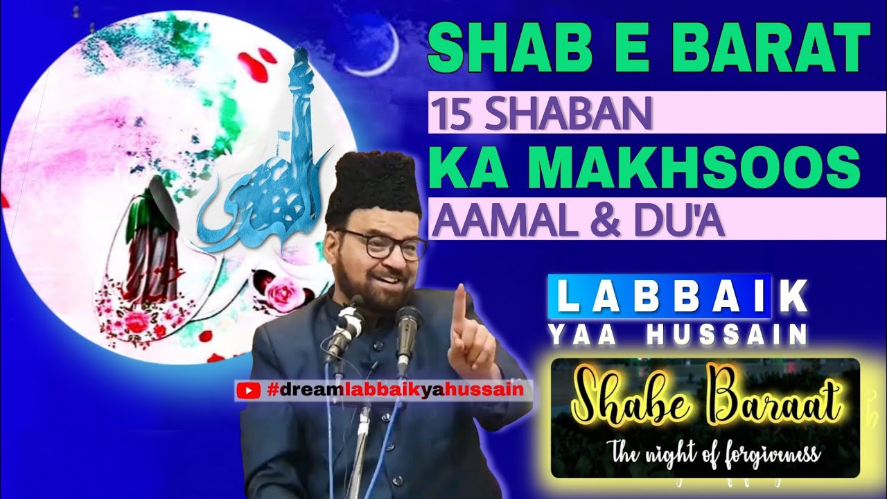 15 Shaban Ka Makhsush  Aamal & Dua - Shabe Baraat The Night of Forgiveness - Maulana Abid Bilgrami