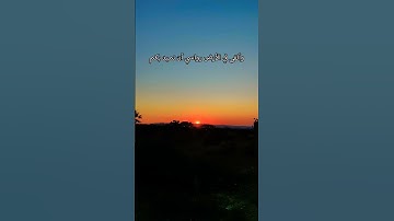 خلق السموات بغير عمد ترونها #تلاوة_خاشعة #إسلام_صبحي #سورة_لقمان #quran @huseyin.zalt.biohfz.96 #cover