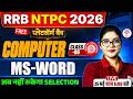 🔥RRB NTPC COMPUTER CLASSES 2026 | NTPC COMPUTER CLASS | NTPC COMPUTER QUESTIONS | NTPC COMPUTER 2026