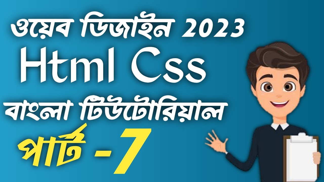 Web Design Basic Css Course Part 7 bangla 2023 - YouTube