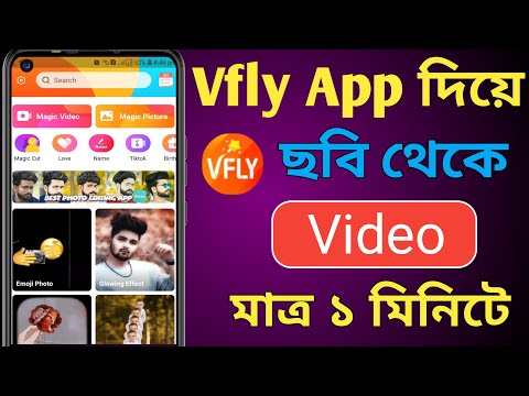 How to use and make video in vfly app bangla | Photo to video maker app for Android