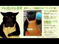 デキる猫は今日も憂鬱　諭吉ショート動画まとめ～アニメイト編～
