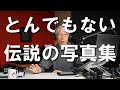 赤外線フィルムで撮った夜の公園 KOHEI YOSHIYUKI「THE PARK」