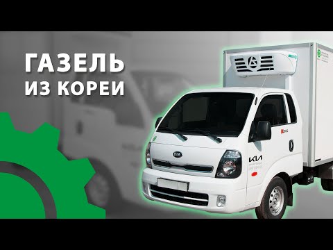 Корейская Газель KIA BONGO III — обзор от Константин ПРО