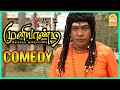       muniyaandi vilangiyal moondramandu comedy scenes  vadivelu best comedy