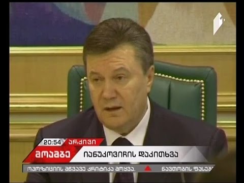 უკრაინის გენერალურმა პროკურორმა ვიქტორ იანუკოვიჩი სახელმწიფო ღალატში ეჭვმიტანილად გამოაცხადა