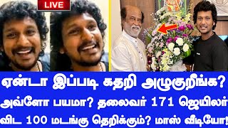 தலைவர் 171 drop ஆ ஏன்டா இப்படி கதர்றீங்க ஜெயிலர விட 100 மடங்கு படம் தெறிக்கும் லோகேஷ் மாஸ் ரிப்ளை