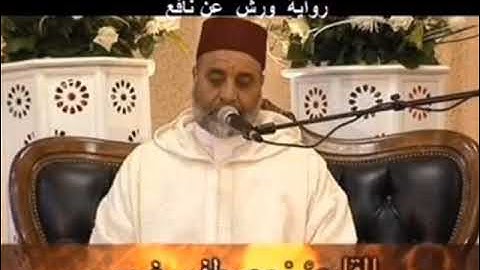 القارىء مصطفى غربي - سورة الواقعة (56) - ( رواية ورش عن نافع )