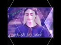 ارطغرل على اغنية امل تألق وارتقى 