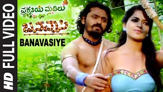 T-series kannada presents "banavasiye" video song from movie
prakruthiya mdilu banavasi starring dhiraj, sanjay, sanathani,
lochana. subscribe us : http://ww...