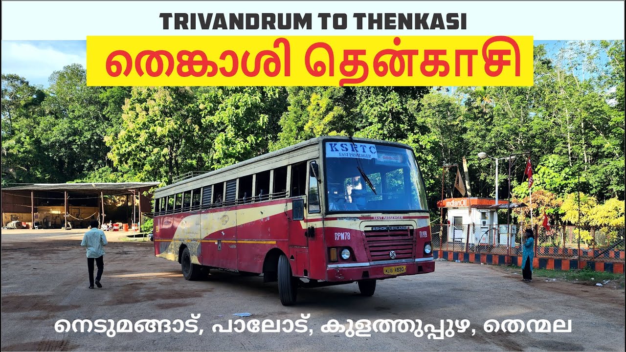 Thiruvananthapuram to Thenkasi KSRTC Fast Passenger Yathra പാലോട്, കുളത്തുപ്പുഴ, തെന്മല ഡാം വഴി