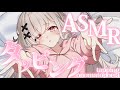 【asmr】やみつきタッピングでオノマトペな安眠ASMR💤/tapping,onomatopoeia【戸鎖くくり/個人勢Vtuber】