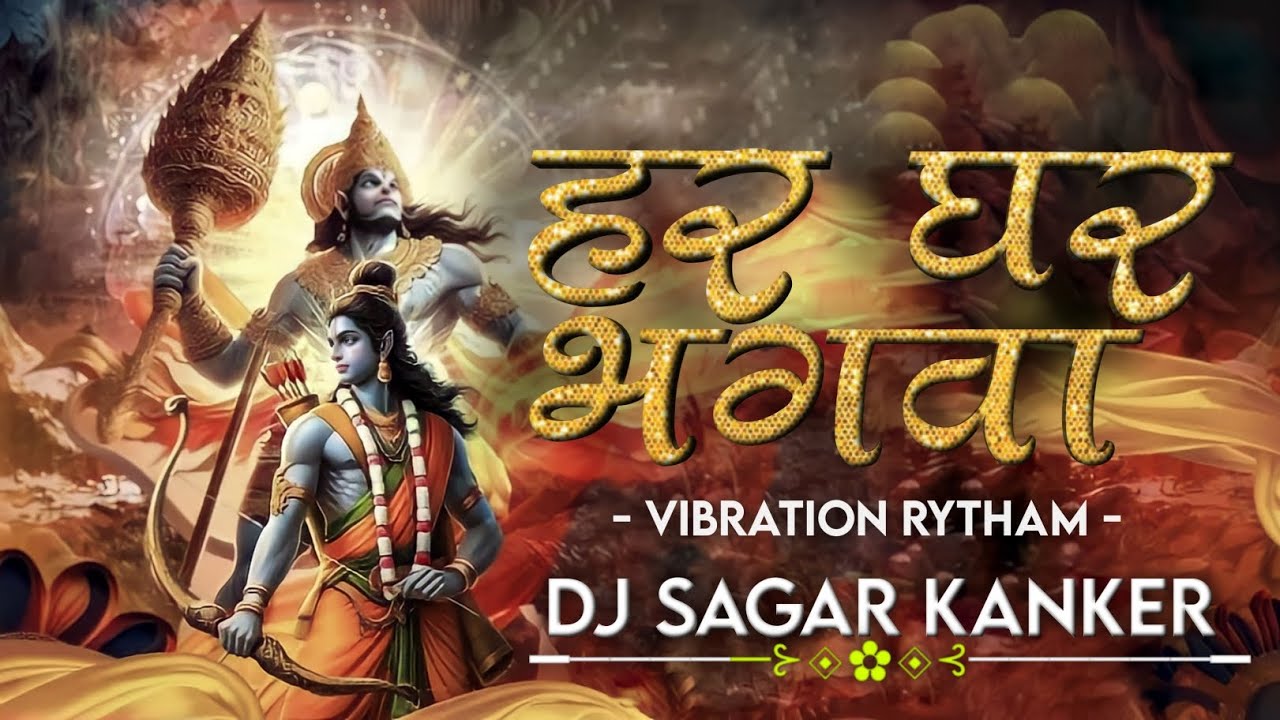 Har Ghar Bhagwa   Dj Sagar Kanker  Private Edition  vibration Rytham  Dj Rk Ut Zone