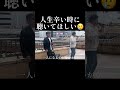 人生がしんどい時、一人で抱え込まなくていい。😢この曲が少しでもあなたの支えになりますように。🎧必要としている誰かに届きますように。🌈#どんなに辛くても#メッセージソング #応援ソング