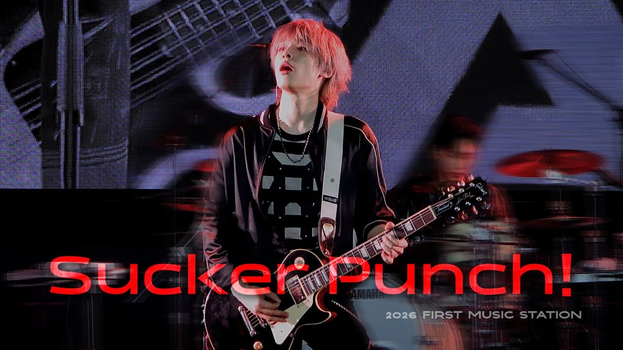 260201 Sucker Punch! - Xdinary Heroes 가온 GAON Focus | 2026 FIRST MUSIC STATION Day2