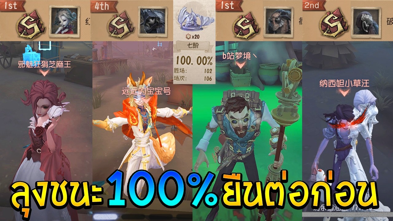 เทพลุงอันดับ 1 โชว์ตึงยืนต่อก่อน 4K【🎉พิเศษรวมPro Player】