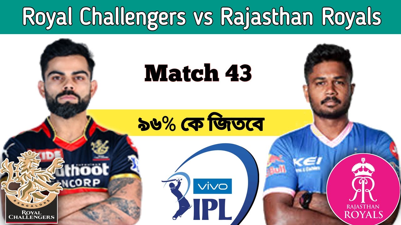 Bangalore vs Rajasthan match prediction, RCB vs RR 43rd match prediction, IPL 43rd match prediction