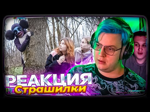 Видео: Пятёрка смотрит | Nepeta Страшилки | ЧЕБУРАШКА СУЩЕСТВУЕТ! с Както