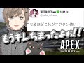 【Apex】オクタン使いの叶、瀬戸美夜子に煽られてキレる