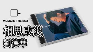 相思成災 - 劉德華 (Andy Lau) (Music box version)
相思成災 - 劉德華 (Andy Lau) (Music box version)
相思成災 - 劉德華 (八音盒)
Hope you enjoy the video!
相思成災
作詞:陳耀川 作曲:歷曼婷
相思成災
曲:歷曼婷 詞:陳耀川 編:Richy Ho
多少夢隨風而去 石沉大海的是你
你帶來花的消息 偏又凋零 轉眼就成迷
多少愛化成春泥 斷紅殘綠
雨聲中聽得見委屈
究竟是我還是你忍心負氣絕情斷義
曾經心無礙 情如海因為相愛讓彼此存在
如今風不來 花不開 剩一片相思成災
總在夜未央 天未白 等著愛轟轟烈烈走來
與你重又相戀如大地初開
多少夢隨風而去 石沉大海的是你
你帶來花的消息 偏又凋零 轉眼就成迷
多少愛化成春泥 斷紅殘綠
雨聲中聽得見委屈 究竟是我還是你
忍心負氣絕情斷義
曾經心無礙 情如海因為相愛讓彼此存在
如今風不來 花不開 剩一片相思成災
總在夜未央 天未白 等著愛轟轟烈烈走來
與你重又相戀如大地初開
縱然心無礙 情如海 未了情緣在心中獨白
只盼也無猜 也不怪 不再讓相思成災
總在夜未央 天未白等著愛轟轟烈烈走來
與你重又相戀如大地初開
與你重又相戀如大地初開
總在夜未央 天未白等著愛轟轟烈烈走來
與你重又相戀如大地初開
━━━━━━━━━━━━━━━━━━
SUBSCRIBE : https://bit.ly/37O2glB
━━━━━━━━━━━━━━━━━━ 相思成災 - 劉德華 (Andy Lau) (Music box version)
