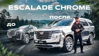 Преображение Cadillac Escalade с Хром Винилом Hexis Super Chrome!