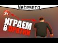 ИГРАЮ В ПРЯТКИ НА ДЕНЬГИ [GTA RP/CRMP]