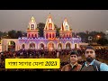 Gangasagar mela 2023 gangasagar yatra    2023  gangasagar mandir chunoputi blogs