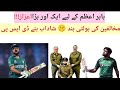 Babar azam no 1 odi batsman mubeen asghar