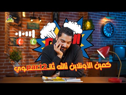 الكمين ادي مخالفة لكل ثانوية عامة عبقري لغة انجليزي 2026