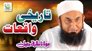 Maulana Tariq Jameel - Tareekhi Waqiat - Heart Touching Bayan - Tauheed Islamic