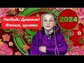 Разбуди Дракона _Япония, Цунами № 4890