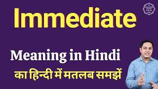 Immediate meaning in Hindi | Immediate ka kya matlab hota hai | daily use English words