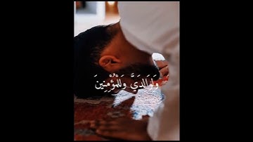 القارئ خالد جليل | سورة ابراهيم | رب اغفر لي ولوالدي وللمومنين يوم يقوم الحساب