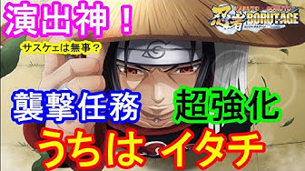 うちはイタチ Youtube