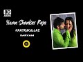 KAATRUKULLE -  8D AUDIO - SARVAM HIGH Mp3 Song