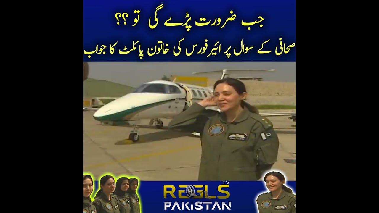 pakistani air force girls