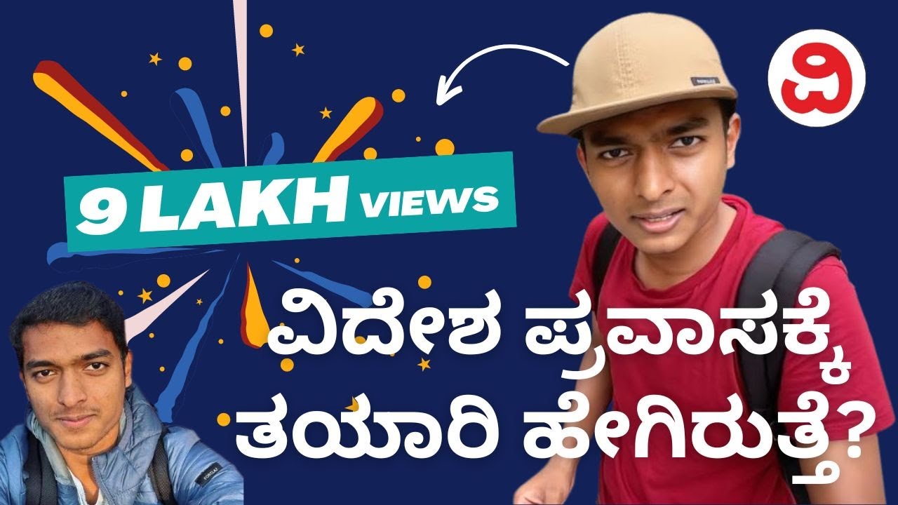 ಡಾ. ಬ್ರೋ ತಯಾರಿ ಹೇಗಿರುತ್ತೆ? ಮಾಹಿತಿ ಎಲ್ಲಿಂದ ಕಲೆ ಹಾಕ್ತಾರೆ? ಹೋಗುವಾಗ ಜತೆಗೆ ...